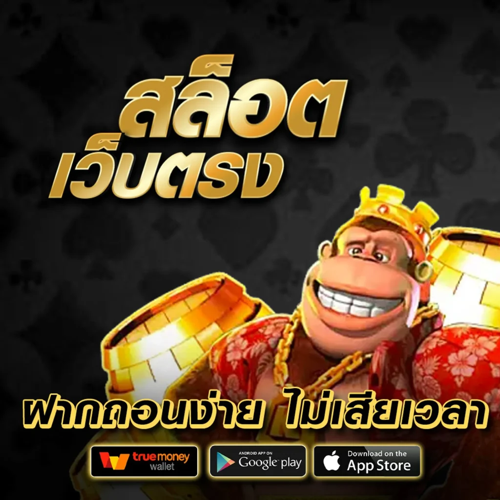 เกม SUGAR-BET